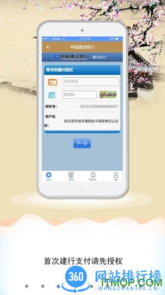 哈尔滨城市通手机版 v2.4.4安卓手机版 2