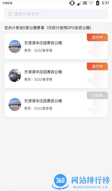 dps公棚管理系统最新版 v2.1.3 安卓版 0