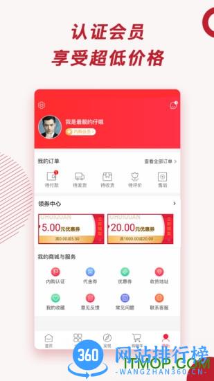千百回荣华内购商城 v2.4.3安卓版 1