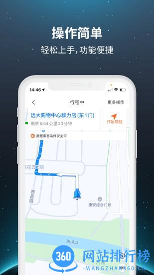 乐用拼车车主端 v3.2.6安卓版 2