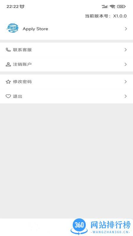 星驿小秘app