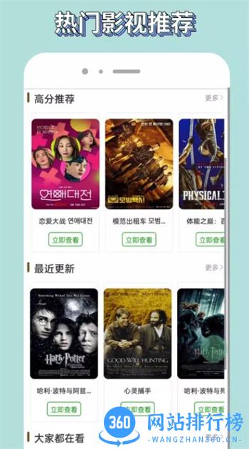 歪歪影视 v2.0.2官方安卓版本 3