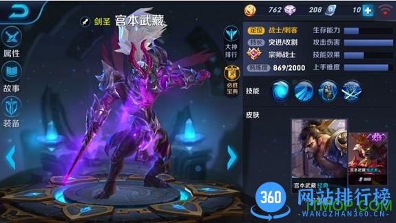 王者荣耀内存最小版 v1.44.1.26 安卓版 0