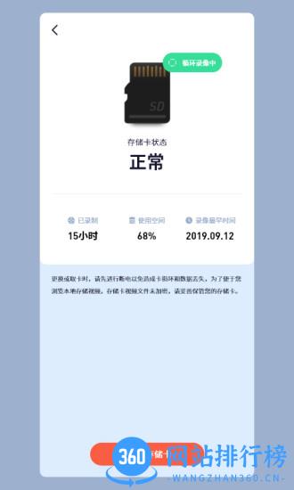 5G看家 v3.30.3安卓官方版 0