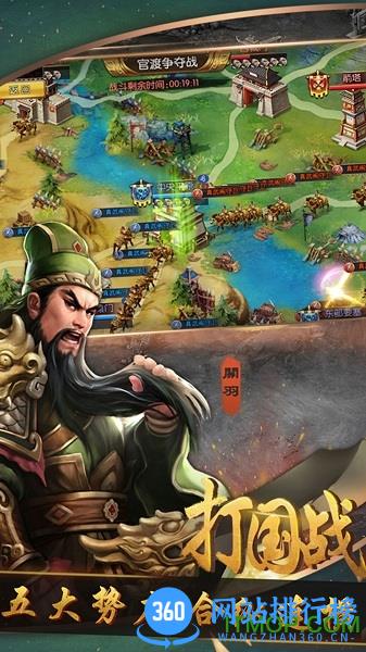 三国群英纪无限版 v1.8.10 安卓版 2