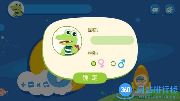 贝贝数学最新版 v4.0.0安卓版 0