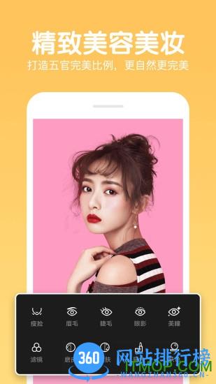快云P图编辑 v9.0 安卓版 0