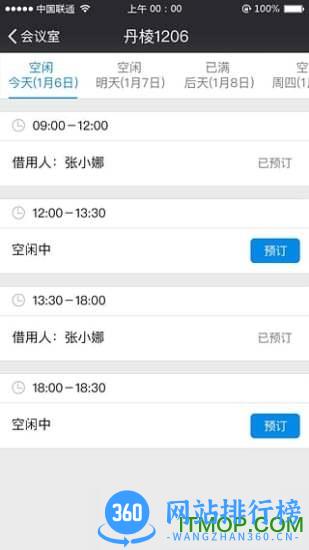 好未来知音楼 v1.7.8.2安卓版 3