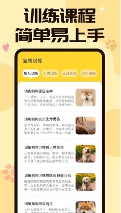 汪汪猫狗翻译器正版 v1.0.5安卓版 2