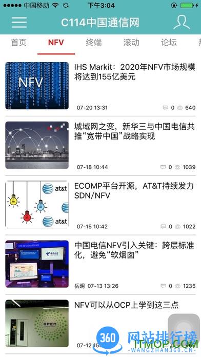 C114中国通信网app v4.8.0安卓版 1