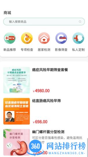 互助康app