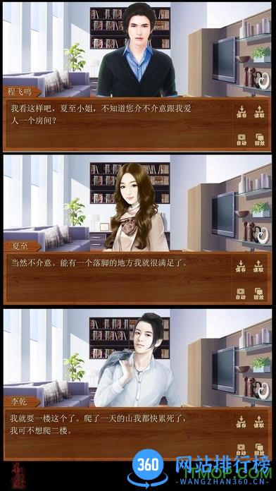 木屋血案手游官方版 v1.0.1025 安卓版 3