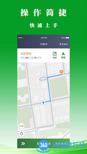 客多多司机端最新版 v5.90.5.0001安卓版 0