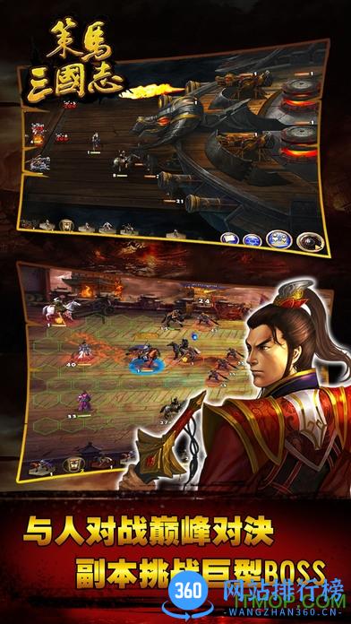九游版策马三国志手游 v1.0.14 安卓版 3