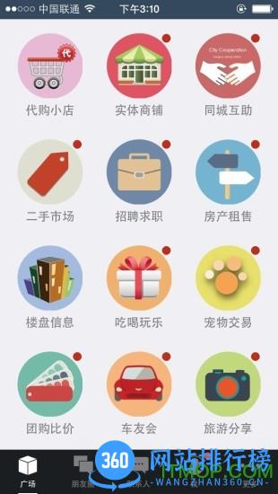 通辽团信息平台 v5.1.37官方安卓版 1