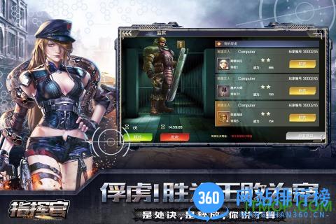 指挥官正版游戏 v1.0.0 安卓版 1