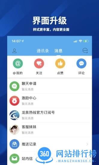 龙泉热线生活服务最新版 v6.1.6安卓版 2