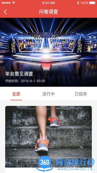 工家云app