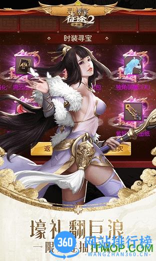 征途2手游华为渠道服 v1.0.93 安卓版 1