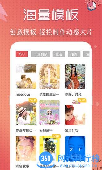 短视频剪辑制作大师 v4.3.5安卓版 0
