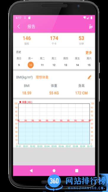 女性健身app v1.0.5安卓版 0