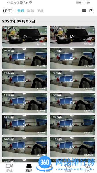 奥智行(行车记录仪) v1.5.4.3安卓版 1