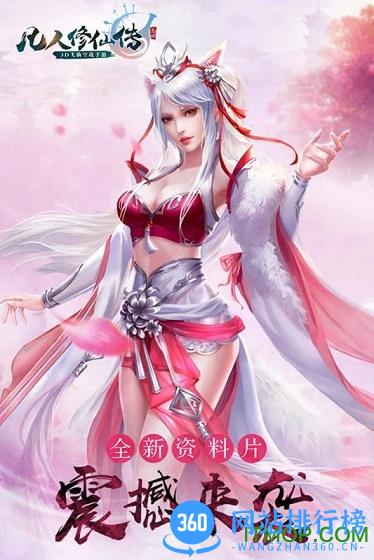 爱游戏凡人修仙传手游 v1.5.0 安卓版 0