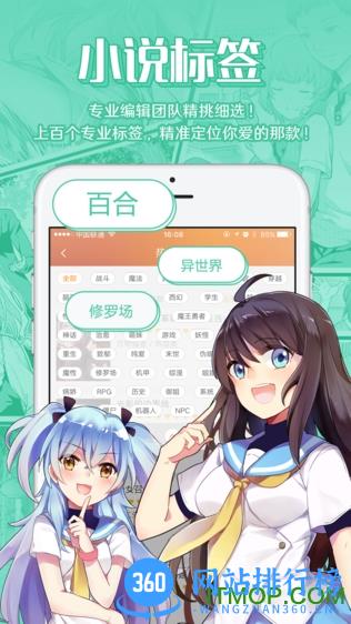菠萝包轻小说旧版 v5.0.26安卓版 0
