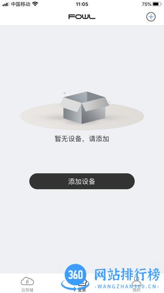 FOWL摄像头app v3.0.22安卓版 0