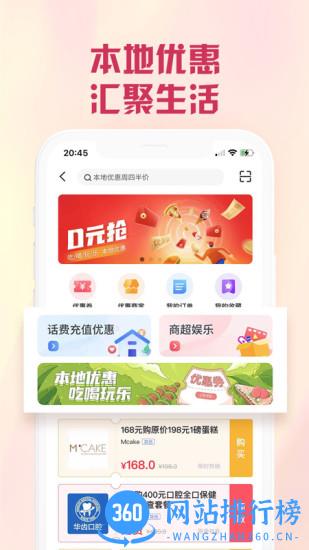 兴业生活app(原好兴动) v2.4.6安卓版 3