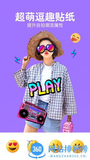 美颜照片编辑app v2.2.2 安卓版 1