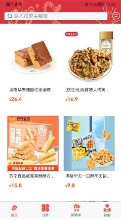 云智优选手机版 v1.9.2安卓版 1