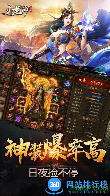 火龙冲BT炼狱版 v4.2.7 安卓版 0