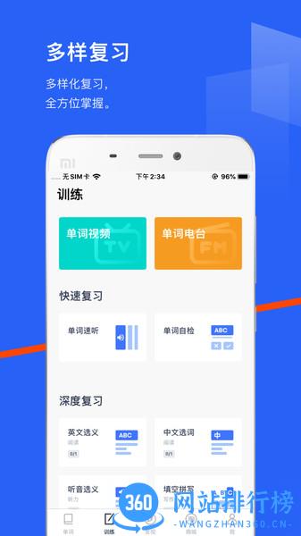 百词斩四级估分器2022版 v7.5.5安卓版 3