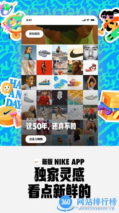 nike官方app v23.44.2安卓版 2