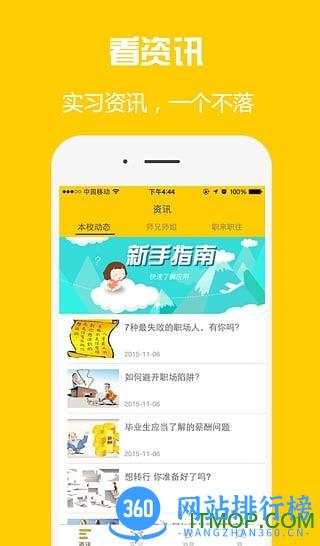 工学云蘑菇丁 v5.13.0 安卓版 1