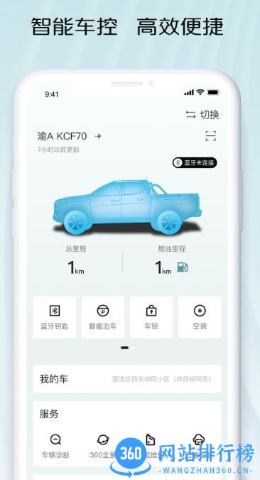 智慧车工坊app v1.0.4.33安卓版 0