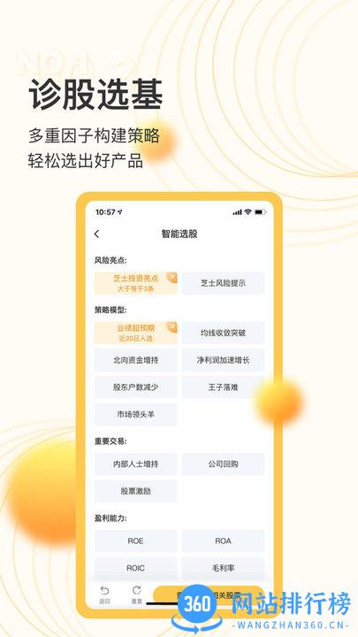 芝士财富软件 v1.2.48安卓版 0