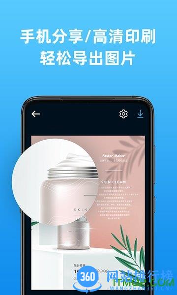 海报制作大师最新版 v3.2.5 安卓版 3