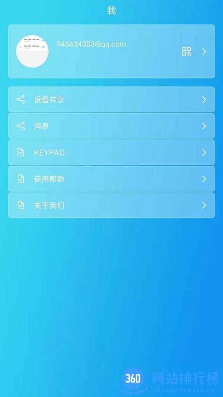 iDoor智能车库门 v1.52.71安卓版 3