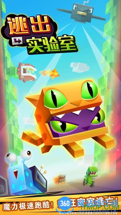 逃出实验室全部角色解锁版 v1.2.6 安卓版 0