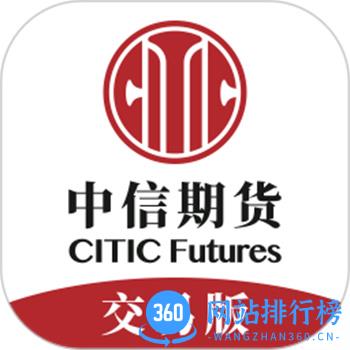 中信期货交易版