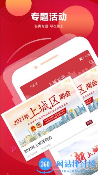 上城发布 v3.4.0安卓版 1