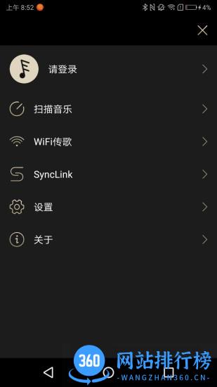Eddict Player音乐播放器 v2.1.9 安卓版 1