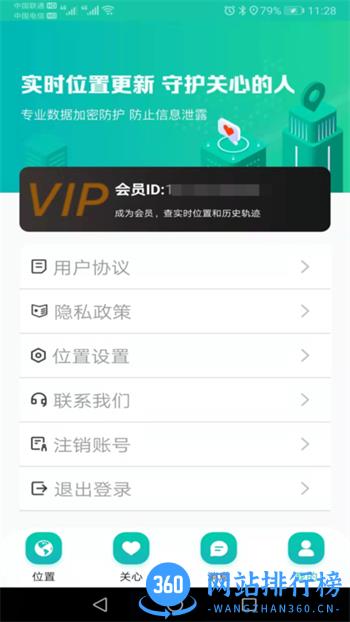 北斗快寻TA v1.2.1最新官方安卓版 2