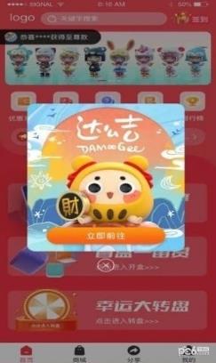 环球宝盒 v1.0.6 官方安卓版本 3