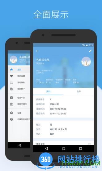 贝克街推理学院 v3.0.2 安卓版 2