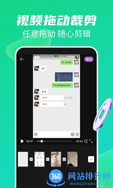视频去水印帮手 v1.3.7安卓版 1