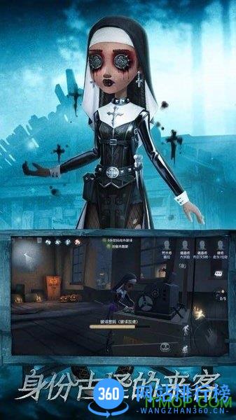 第五人格悟饭安装包