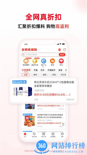 买什么都省 v3.5.9官方安卓版本 3